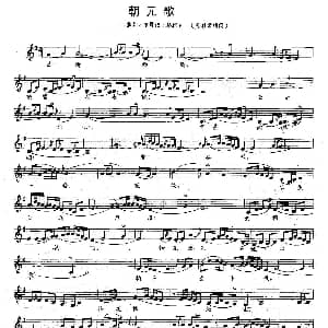 昆曲 朝元歌 选自 玉簪记 琴挑 陈妙常唱段 洪雪飞