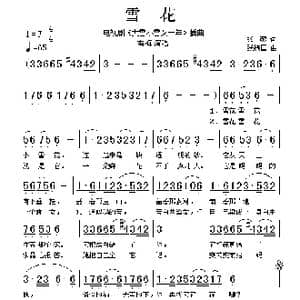 雪花_歌谱投稿_词曲:张藜 张振国