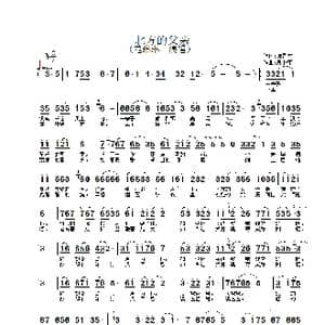 北方的父亲_歌谱投稿_词曲:陈景文 温中甲