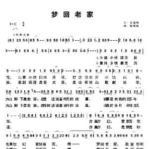 梦回老家_歌谱投稿_词曲:朱建明 陈晓敏
