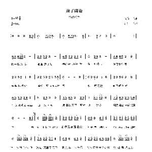 浪子闲话_歌谱投稿_词曲:周仁 花僮