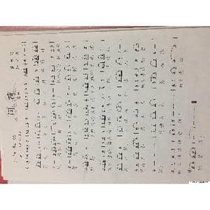 问荷_歌谱投稿_词曲:莫愁 知己