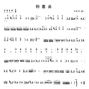 创意曲 中阮 汪崇国