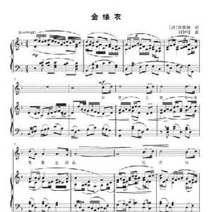 金缕衣_民歌简谱_词曲: 唐 杜秋娘 刘智强