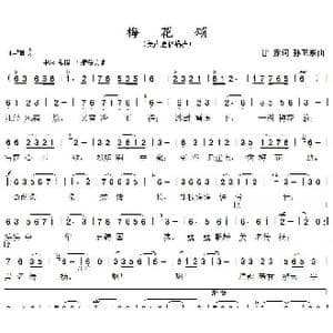 梅花颂_歌曲简谱_词曲:甘霖 孙卫东