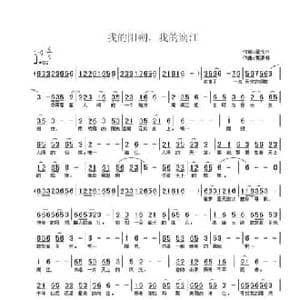 我的阳朔,我的漓江_民歌简谱_词曲:翟光平 黄清林