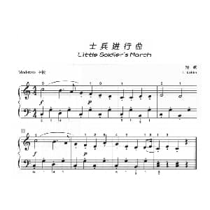士兵进行曲 钢琴谱 冠勤
