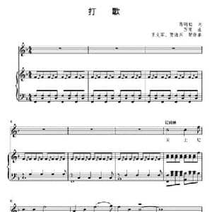 打歌_民歌简谱_词曲:蒋明初 万里