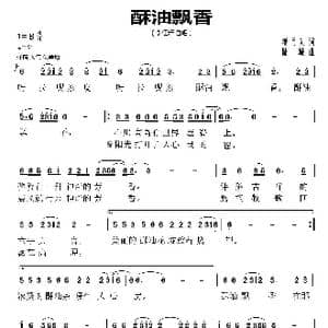 酥油飘香_歌曲简谱_词曲:潘月剑 陆城