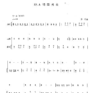 二胡谱 | A调圆舞曲 扬琴伴奏谱 黄玲
