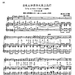 26当我去汹涌的大海上航行 意大利 _外国歌谱_词曲:歌剧 假面舞会 选曲 威尔第
