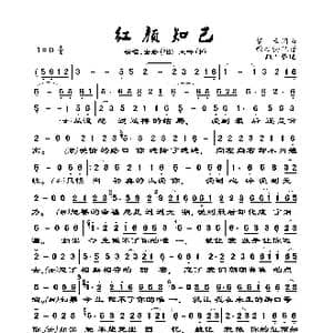 红颜知己_歌曲简谱_词曲:梦云 梦云
