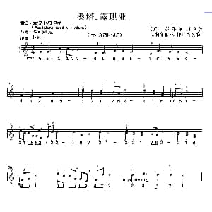 电子琴谱 | 桑塔 露琪亚 线简谱混排版 那不勒斯民歌