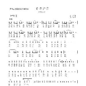 眷恋泸西_歌曲简谱_词曲:孙华 高绿