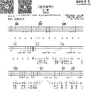 你的背包_歌曲简谱