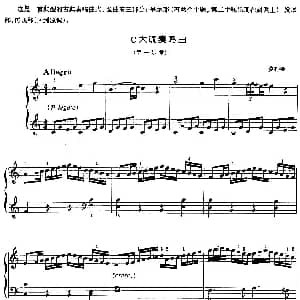 C大调奏鸣曲 钢琴谱 莫扎特