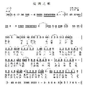 橘洲之歌_歌曲简谱_词曲:时夫宝 子健