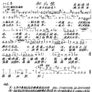 和氏壁_歌谱投稿_词曲:吴新德 张艺军