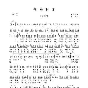烟雨红尘_歌曲简谱_词曲:周继祥 歌奴