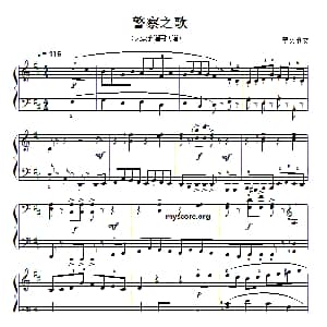 考级初级曲目 警察之歌 钢琴谱 亚瑟 沙利文