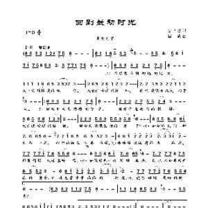 回到最初时光_歌曲简谱_词曲:蔡国培 国巍