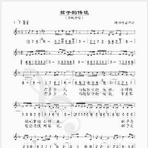 弦子的传说_歌谱投稿