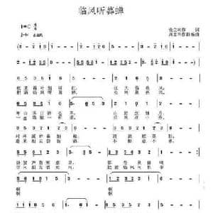 临风听暮蝉_民歌简谱_词曲:徐立树 周志军