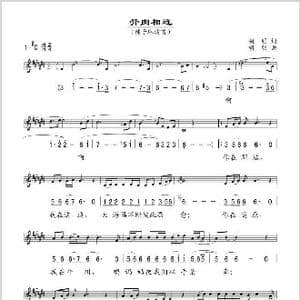 骨肉相连_歌谱投稿_词曲:胡明 胡明