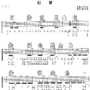 幻想 吉他谱 阿杜 林怡凤 许环良
