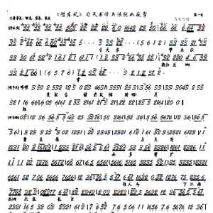 借东风 习天书学兵法犹如反掌_歌谱投稿