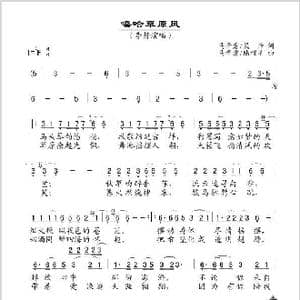 嘻哈草原风_歌谱投稿