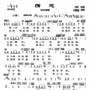 情怨_歌谱投稿_词曲:刘欢 刘欢