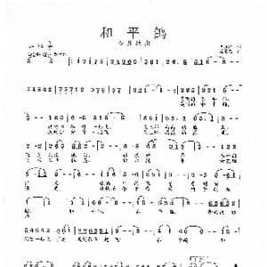 和平鸽_歌曲简谱_词曲:严惠萍 范曙光
