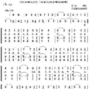 伏尔塔瓦河 捷 _外国歌谱_词曲:林华填词 捷 斯美塔那曲 石衍 夏礼生编合唱