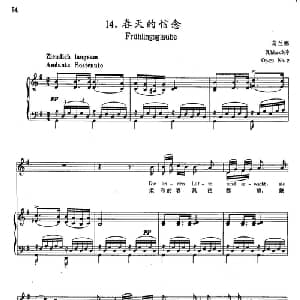 14春天的信念 奥地利 _外国歌谱_词曲:乌兰德 舒伯特