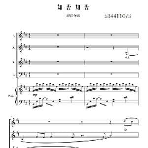 知否知否合唱谱_歌曲简谱