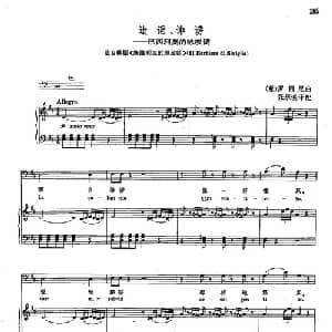 声乐教学曲库2 26造谣 诽谤 意大利 _外国歌谱_词曲: 意 G.罗西尼
