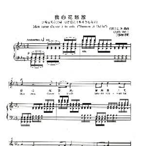 我心花怒放_歌谱投稿