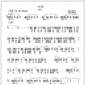 小溪_通俗唱法乐谱_词曲:王雪玲 风吹来