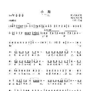 小路_歌曲简谱_词曲:前苏联歌曲 胡廷江改编