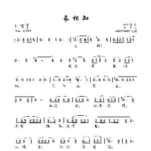 长相知_歌曲简谱_词曲:汉乐府 石夫