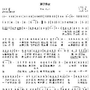 妻子是家_歌曲简谱_词曲:刘昌法 陶锐
