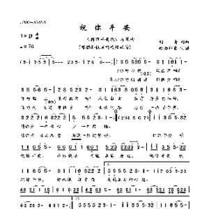 祝你平安_歌曲简谱_词曲:刘青 刘青