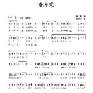 睡海棠_民歌简谱_词曲:蒋燕 张纯位