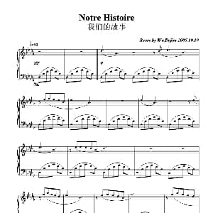 Notre Histoire 钢琴谱