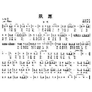 夙愿_歌曲简谱_词曲:许冬子 蒋学勇