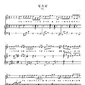 有点甜_歌曲简谱