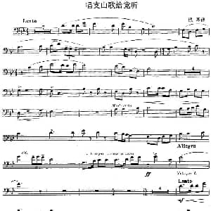 唱支山歌给党听 长号 践耳