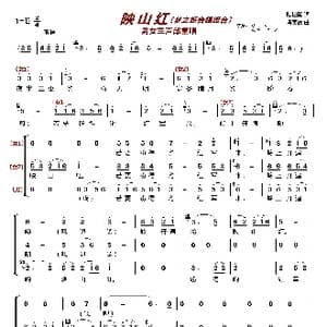 映山红〔梦之旅合唱组合〕_歌曲简谱_词曲:陆柱国 傅庚辰