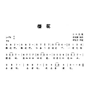 樱花 日本 _外国歌谱